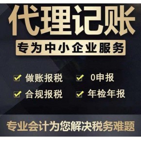 重慶注冊(cè)公司全流程服務(wù) 執(zhí)照代辦、代理記賬與園區(qū)地址一站式解決方案