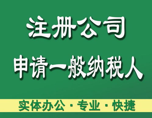 上海代辦公司注冊(cè)服務(wù) 專業(yè)代理助您輕松創(chuàng)業(yè)